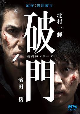 瘟神系列：蝼蛄
