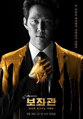 辅佐官2：改变世界的人们