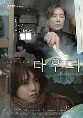 女儿2014