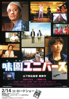 味园Universe