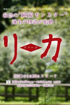 莉香