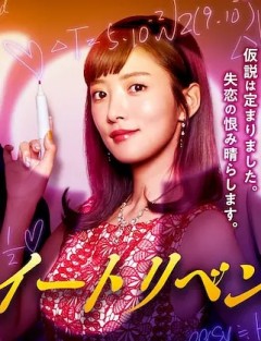 甜蜜复仇