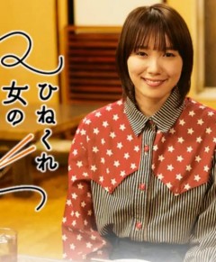 别扭女生的一人饭