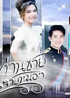 雾中王子