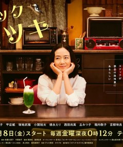 受伤小酒馆