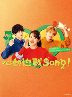 Fight Song