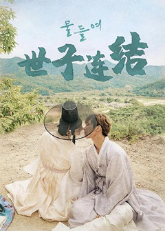 染色