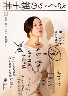 樱的亲子饭