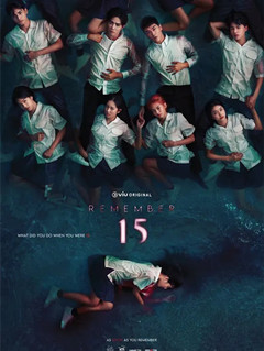 记得15