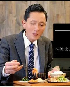 孤独的美食家～美味却苦涩……井之头五郎的灾