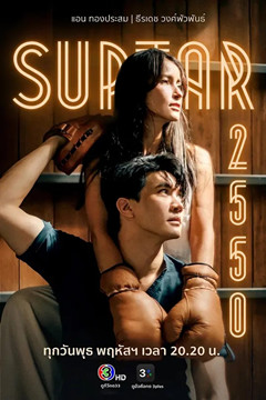 超级明星2007
