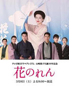 花暖帘